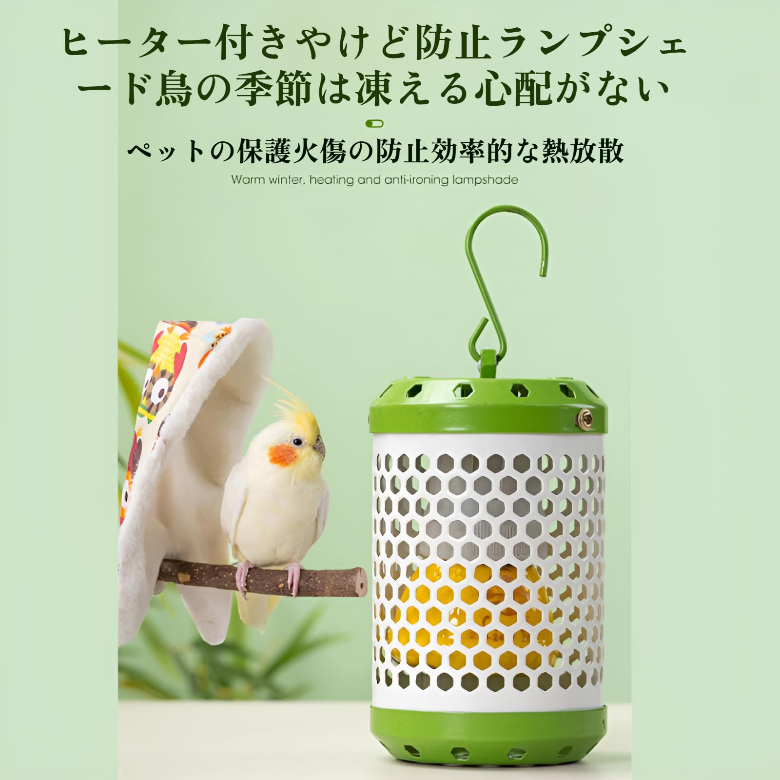 Amazon | [Cociliye]保温電球 100W 鳥 ヒーター インコ とり暖寄りそい